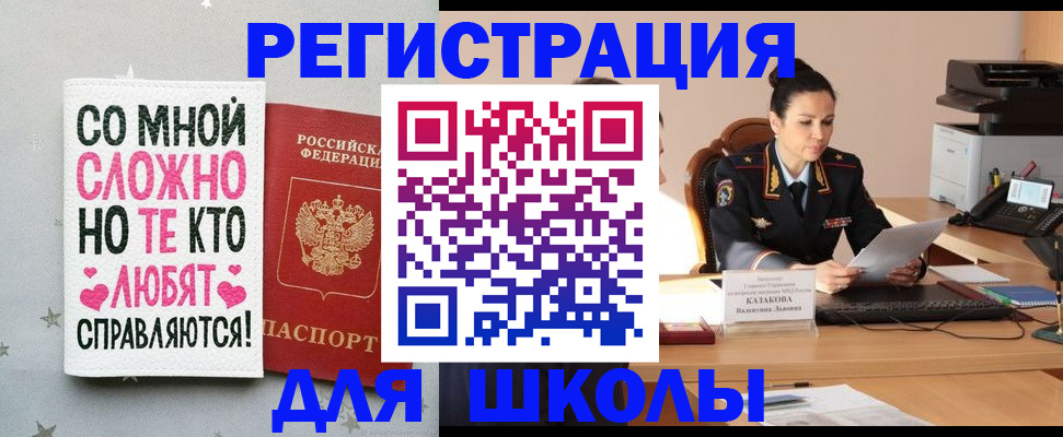 временная регистрация законно в Новом Осколе