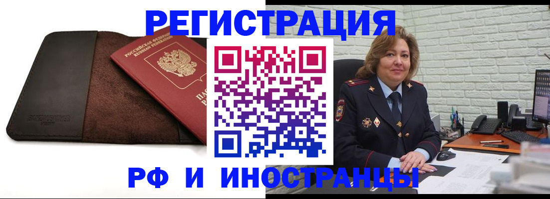 временная регистрация собственник в Новом Осколе